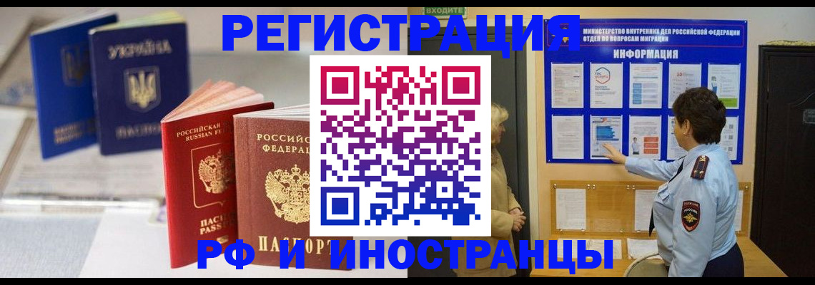 временная регистрация гарантия в Чаплыгине