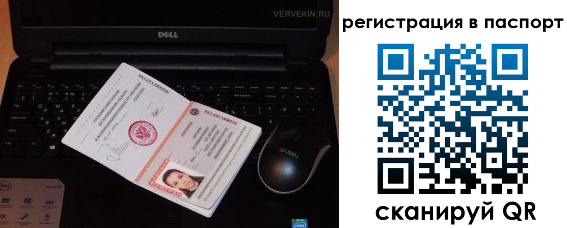 временная регистрация недорого в Чаплыгине