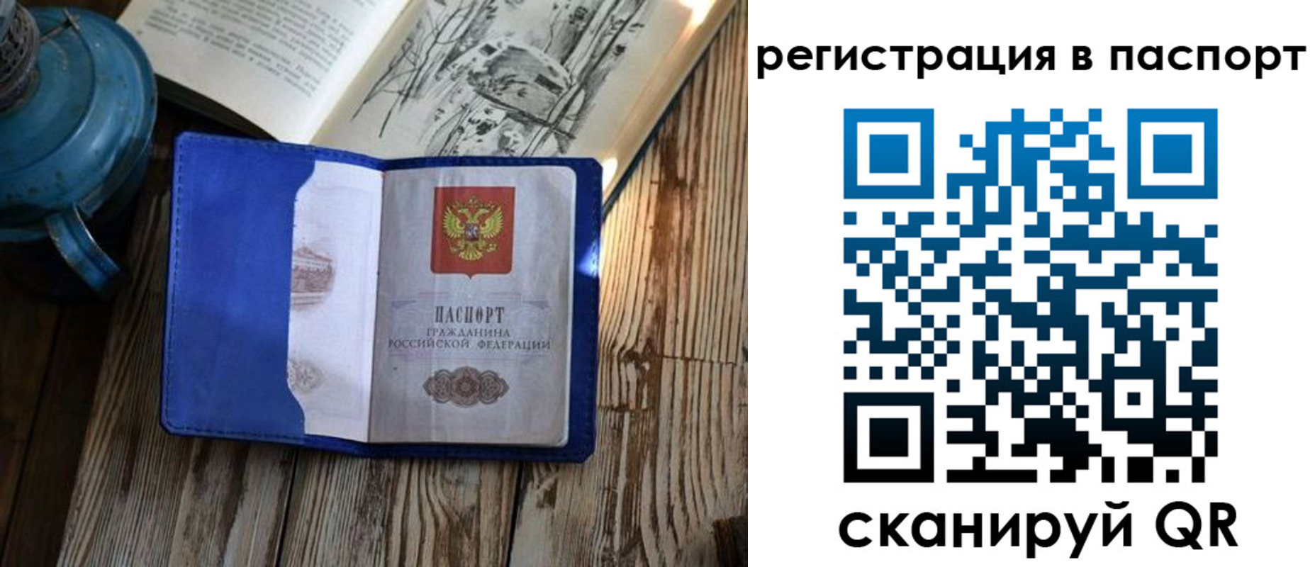 прописка штамп в Чаплыгине