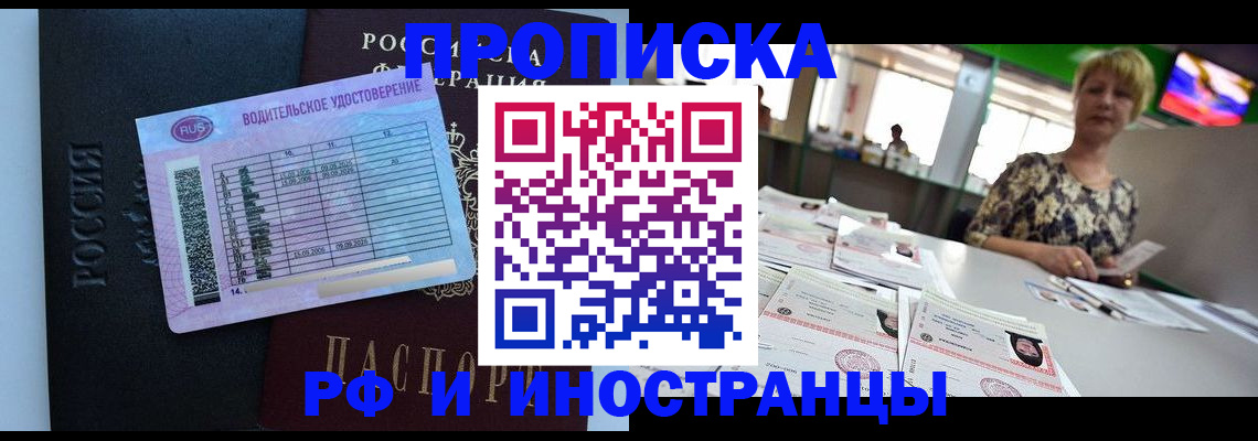 миграционный учет в Чаплыгине