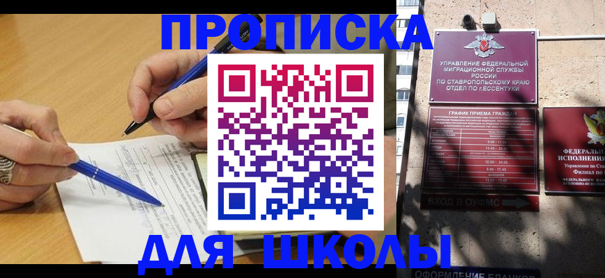 регистрация по разрешению на временное проживание в Чаплыгине