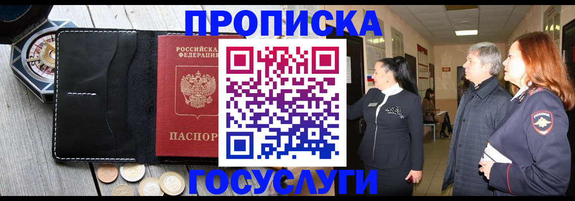 постоянная прописка по месту жительства в Чаплыгине