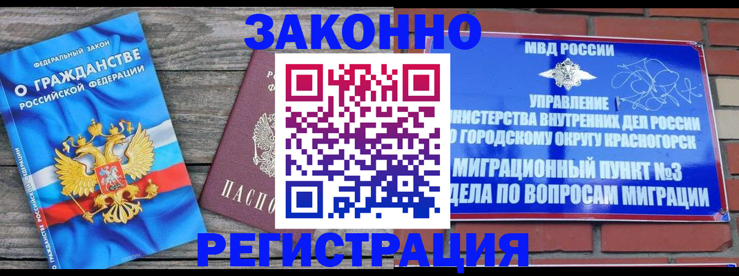регистрация ребёнка вместе с родителем в Чаплыгине