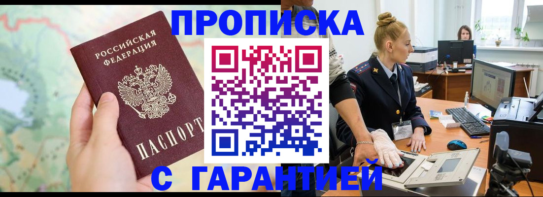 штамп о регистрации в паспорте в Чаплыгине