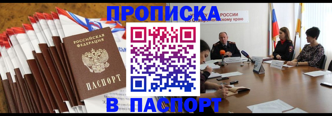 временная регистрация для всех в Чаплыгине