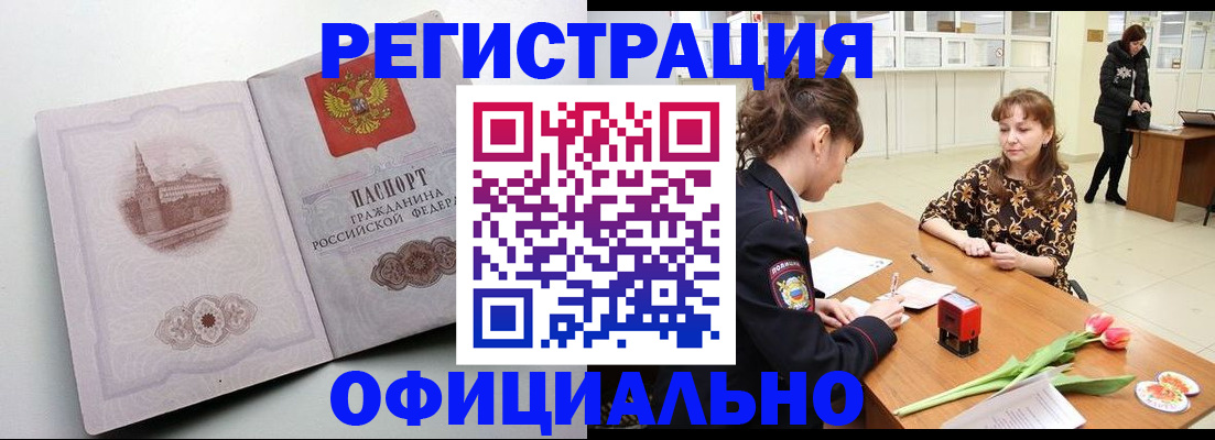 прописка регистрация в Чаплыгине